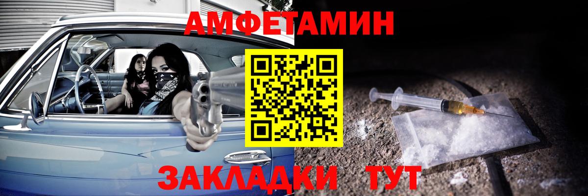 Амфетамин VHQ  АМФ  Россия  Вход с VPN 