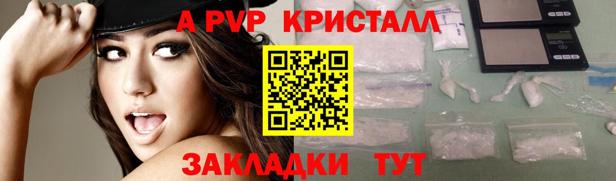 Alpha PVP крисы CK Россия