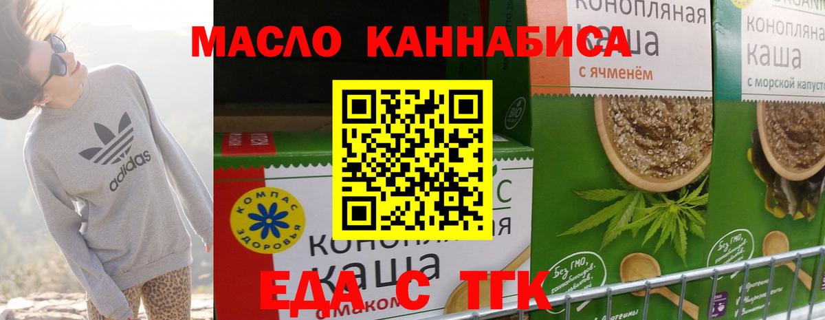 Россия  Cannafood конопля  Вход с VPN 