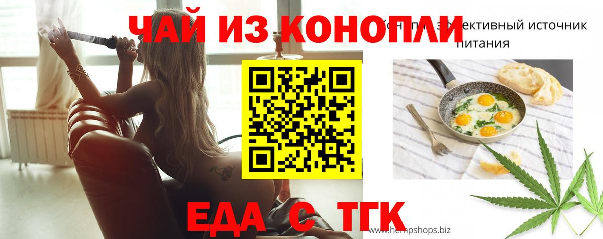 Canna-Cookies марихуана Россия