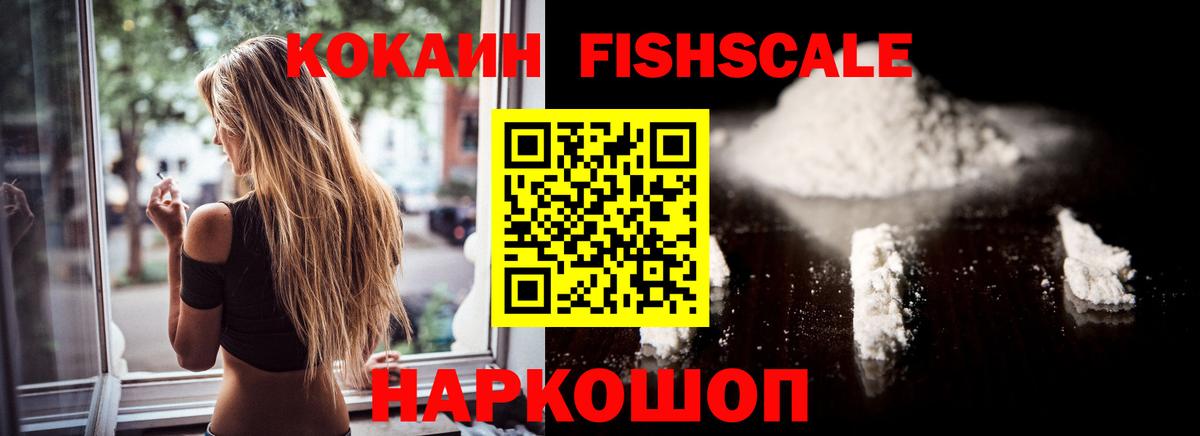 КОКАИН Эквадор Россия