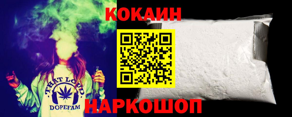 COCAIN  Вход с VPN  COCAIN Боливия  Россия  COCAIN Перу 
