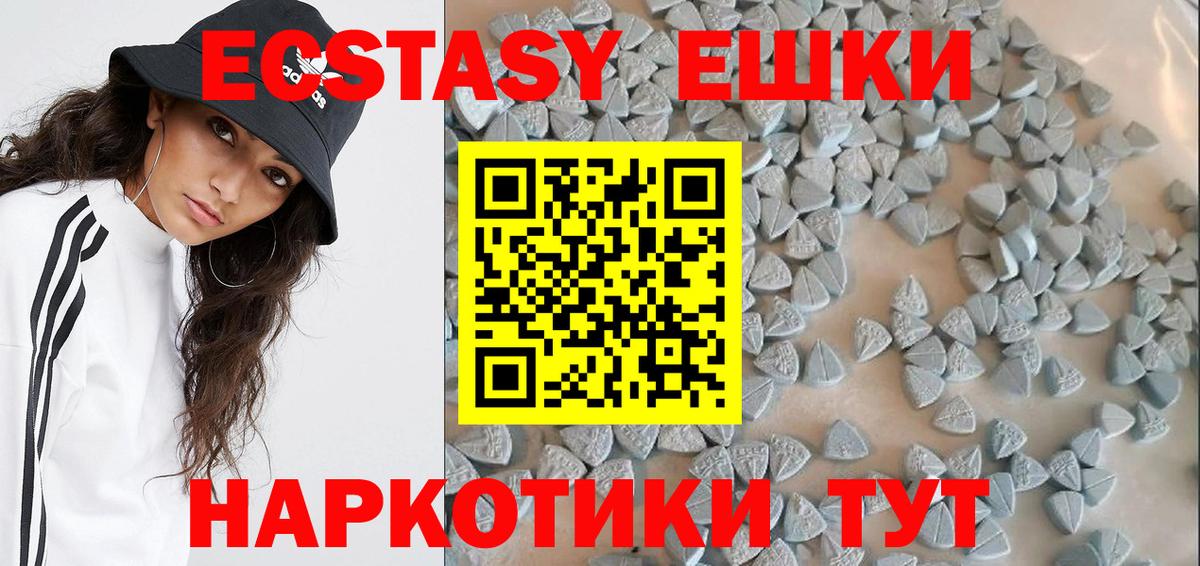 Экстази 99% Россия