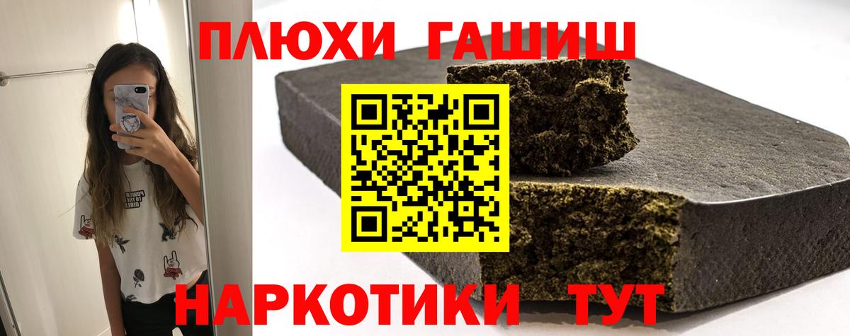 Гашиш VHQ Россия