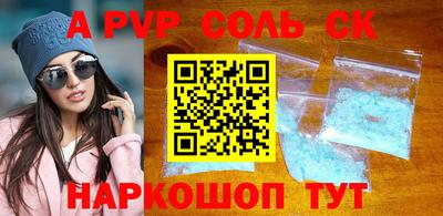 a pvp Бийск