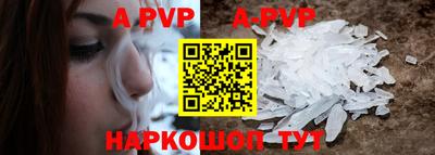 a pvp Бийск