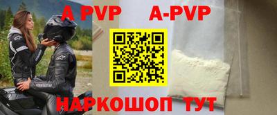 a pvp Бийск