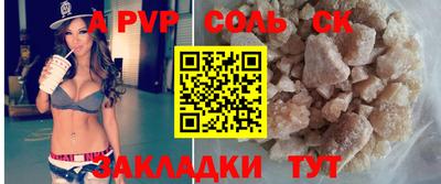 a pvp Бийск