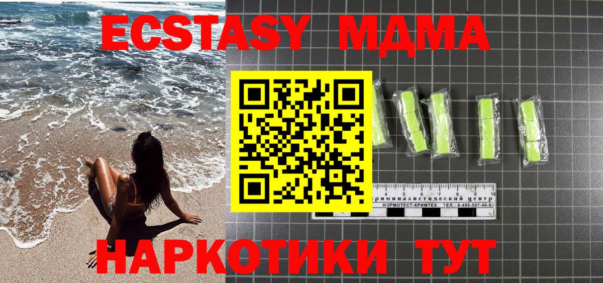 MDMA VHQ  Вход с VPN  MDMA  Россия  МДМА Molly 