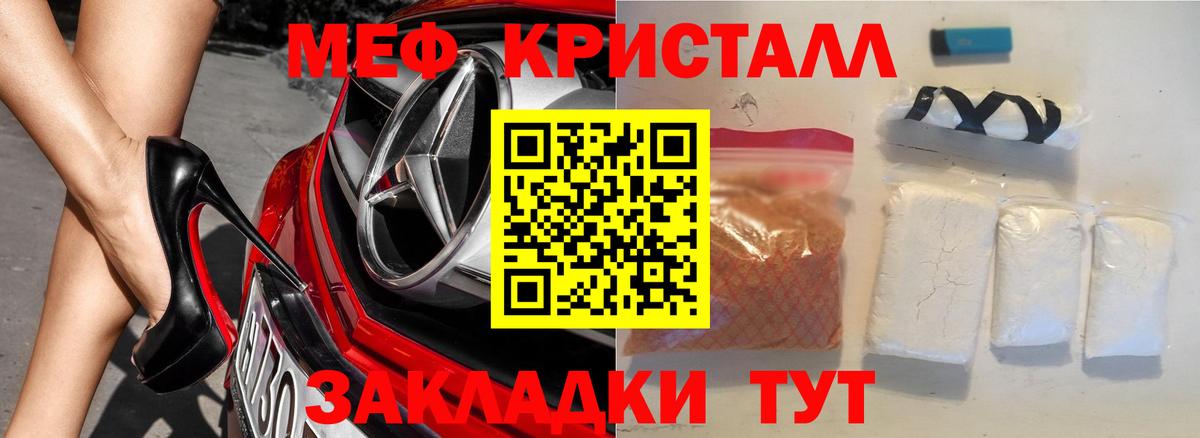 Меф кристаллы  Мефедрон 4 MMC  МЯУ-МЯУ  Вход с VPN  Россия 
