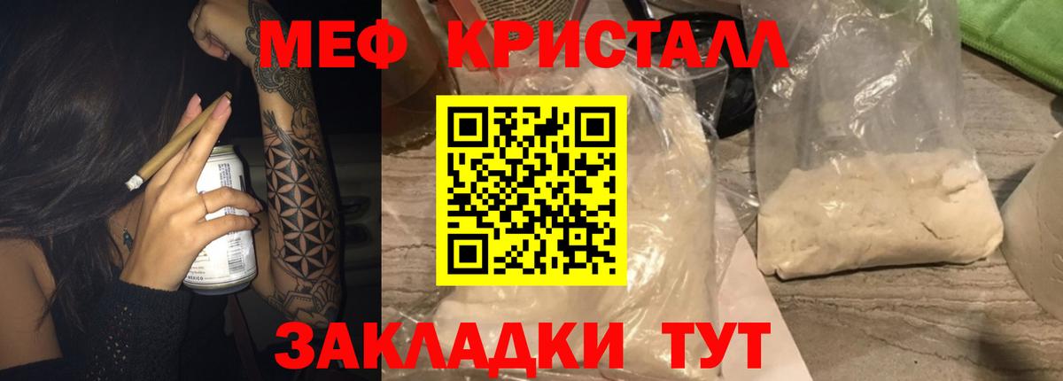 Меф мука Россия