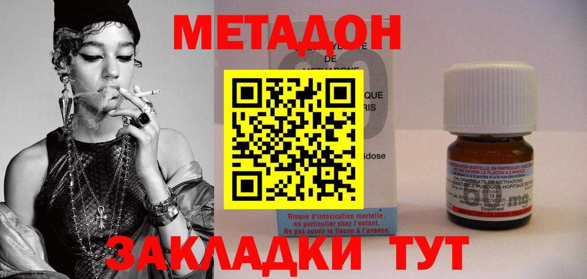 Россия  Метадон белоснежный  Метадон кристалл  Вход с VPN 