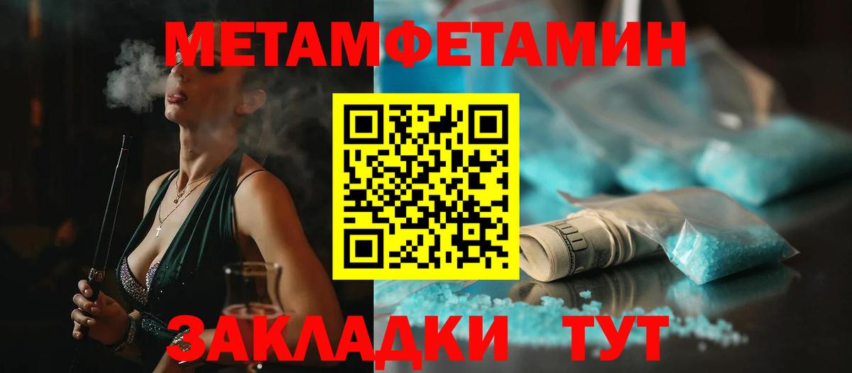МЕТАМФЕТАМИН мет  Вход с VPN  Россия 