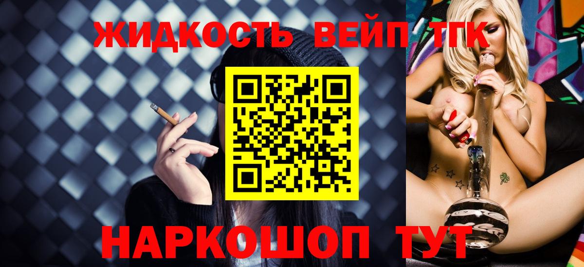 Россия  ТГК вейп  Дистиллят ТГК вейп  Вход с VPN 